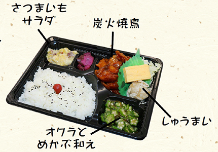 焼き鳥弁当