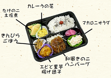 和風ハンバーグ弁当